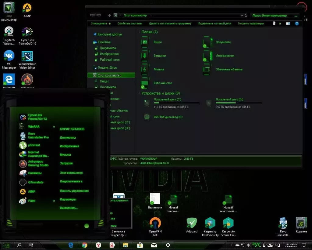 Тема Нвидиа для Windows 10