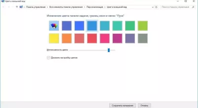 Панель персонализации для начальных версий Windows #2