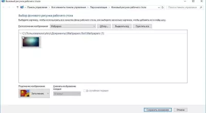 Панель персонализации для начальных версий Windows #3